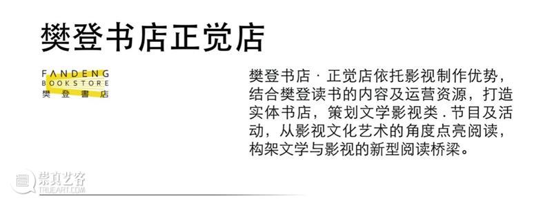 4月16日—18日,三影堂在朗园图书市集等你! 三影堂摄影艺术中心 图书 市集 三影堂 朗园 三影堂艺术商店 書联合郎园 vintage 品牌 活动 北京 崇真艺客